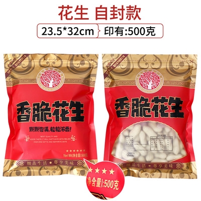 【香脆花生袋子】香脆花生袋子品牌,价格 阿里巴巴