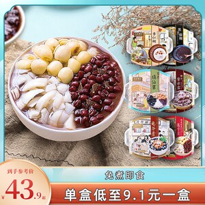 生活妙方坚果烧仙草龟苓膏台湾4/12盒即食甜品糖水妈妈零食紫米露