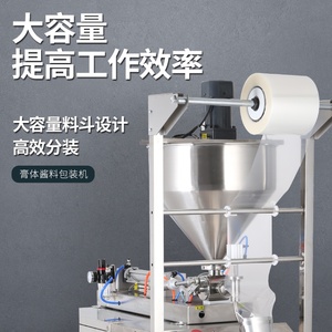 称重包小型酱料装机全自动凉皮机膏调料灌装体设备封口辣椒油蜂蜜