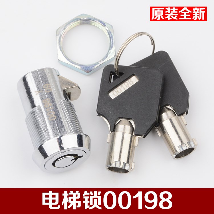 奥的斯电梯控制柜锁