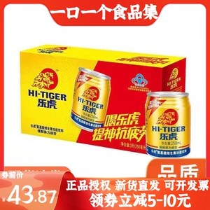 达利园乐虎250ml*12罐装整箱大全价功能饮料提神抗疲劳特价