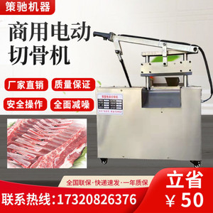 全自动电动切骨机商用冻肉液压剁骨机铡刀切羊排骨腿骨猪蹄骨机