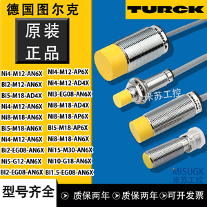 图尔克TURCK接近开关NI8BI5NI5U传感器M18APAN6XAD4XAZ3XY1XLIU