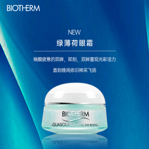 biotherm/碧欧泉 焕亮眼周补水保湿清爽滋润薄荷精华眼霜 15ml