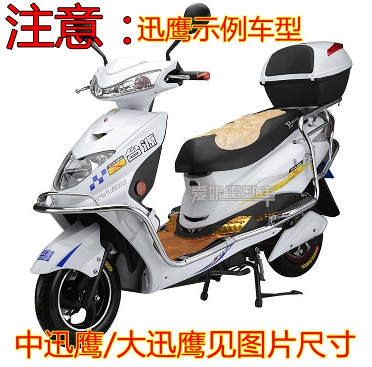 c加重加粗电动车摩托车大迅鹰中迅鹰保险杠护杠带踏板尾架大货架.