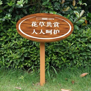 新公园标艺牌信息牌公告栏度假村学校园区牌子园语田园牌犬标志.