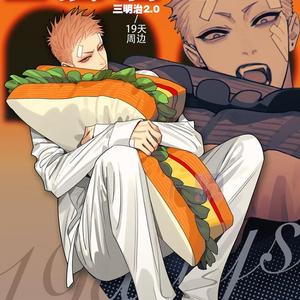 莫关山三明治抱枕old先三明治抱枕19天先和坛九的店莫关山三明治