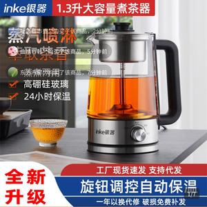 顶特大容量煮茶器inke银器烧水壶黑茶蒸煮器全自动蒸汽喷淋泡茶壶