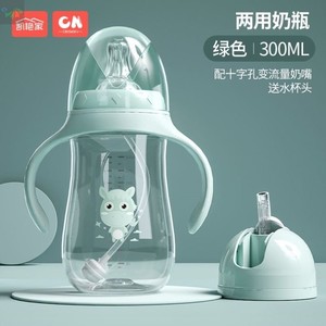 日本进口婴儿奶瓶儿童宝宝吸管杯防摔手柄两用三用新生儿标准口径