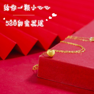 周大福周六福周大生黄金项链女爱心吊坠999足金项链锁骨链女ins风
