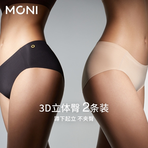 【两条装】莫妮MONI无痕女士内裤透气高弹内裤柔软简约薄款平角裤
