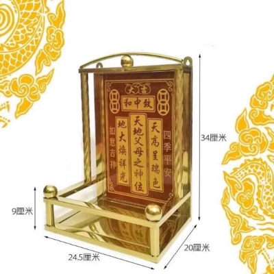 不锈钢天公神位架 天地父母香炉架 天地父母神位牌天官牌当天神位