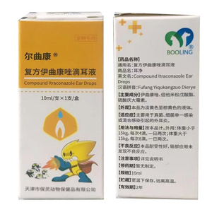 2z2狗狗真菌细菌感染中耳炎猫咪马拉色菌耳朵耳痒红肿消炎滴耳净