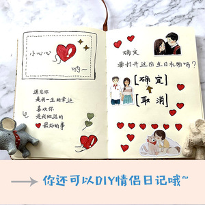 情侣胶带图片手u帐装饰手杖本贴纸人物文字少女大学生可爱账本平