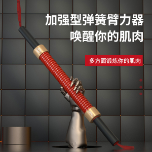 昊鹰进口材质臂力器100公斤120kg练肌肉腕力器扩胸器80千克臂力棒