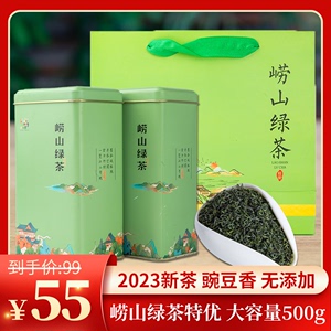 崂山绿茶2024新茶高山绿茶特优豆香浓香型散装500g云雾茶叶日照