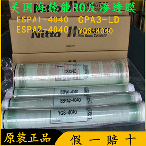 美国海德能ro膜ESPA1/2-4040反渗透膜CPA3-LD(8040)YQS纯水直饮