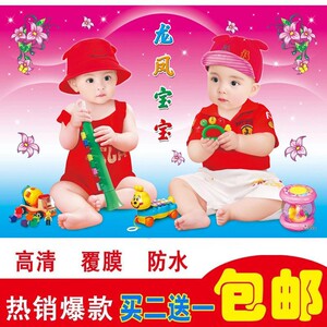 龙凤胎宝宝贴画双胞胎宝宝画海报装饰画男婴儿海报婚房宝宝画高清