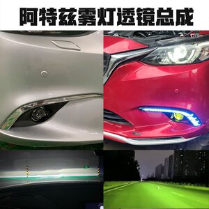 17-19马自达阿特兹改装前雾灯双光透镜远近光一体led黄金眼日行灯