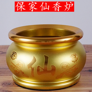 仙家香炉家用佛堂仙堂用品上香插香烧香香炉碗供具供奉保家仙香炉