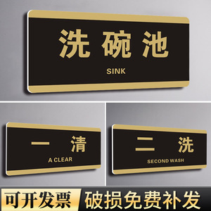 标识酒店厨房卫生检查指示牌餐饮饭店成品半成品柜洗碗池分区牌提示牌