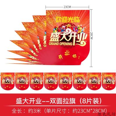 夏季超市活动氛围布置装饰挂旗店铺开业大吉周年店c庆吊旗创意海
