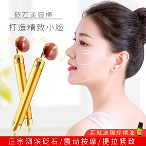 黄金棒拨筋棒女美容棒面部通用24k提拉紧致神器眼部脸部经络日本