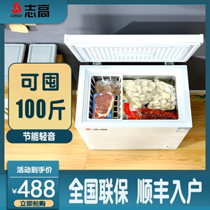 京东商城官网志高小冰柜家用全冷冻小型冰柜保鲜冷冻两用冷柜冷藏