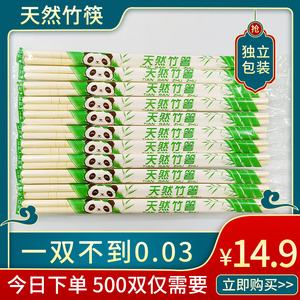 一次性筷子饭店外卖专用普通熊猫快餐竹筷卫生筷商用便宜家用包邮