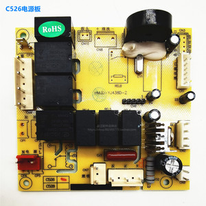 百得油烟机c520 526 528 c510a开关变压器电源板按键控制板显示屏