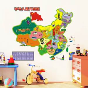卧室墙面防水贴纸卡通中国地图墙贴儿童房幼儿园装饰自粘墙纸贴画