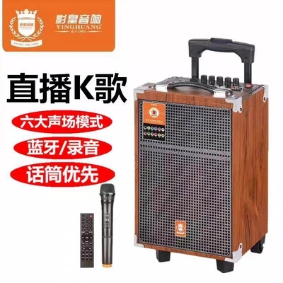 影皇广场舞户外拉杆音响网红声卡8/12寸大功率多功能无线蓝牙音i