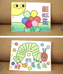 儿童绘本a制作材料包幼儿园手工diy涂色填色好饿的毛毛虫亲子