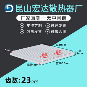 宽100mm高8mm铝散热片块功放散热器密齿铝型材大功率超薄散热