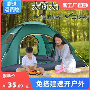 帐篷户外露营家用室内小房子成人儿童全自动充气冲气室外野餐野外