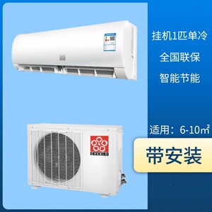 cheblo樱花蝶空调单冷挂机大1匹2p3p冷暖