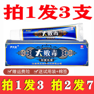 大败毒膏