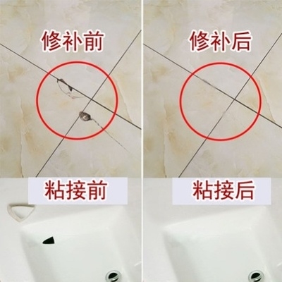 洗手搪瓷修补剂白瓷补陶瓷膏裂缝水槽台盆搪瓷盆墙面洗脸池修复剂