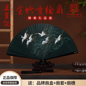 王星记扇子全竹喷绘女扇中国风古风汉服舞蹈随身折扇夏季女士小扇