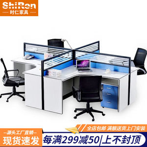 时仁（ShiRen）办公家具职员办公桌组合屏风工作位员工桌卡座电脑