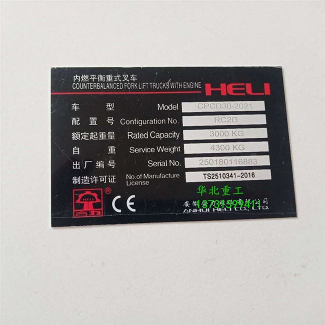 【发动机牌叉车】发动机牌叉车品牌,价格 - 阿里巴巴