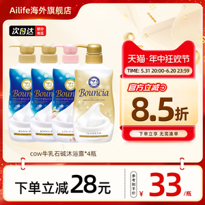 日本COW牛乳石碱沐浴露牛奶玫瑰花香持久留香保湿沐浴乳4瓶新升级