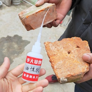 22季大坡刘金虎浓缩胶油快手火山抖音同款l森淼油性胶水金属塑料