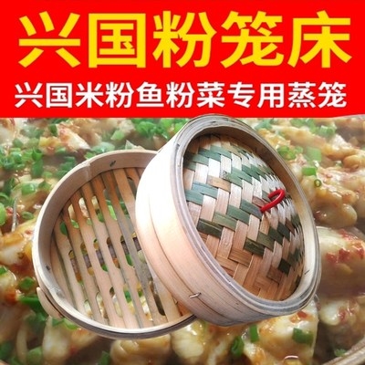 小龙包笼兴国f粉笼床小笼包家用商用笼蒸四星望月米粉鱼蒸笼.
