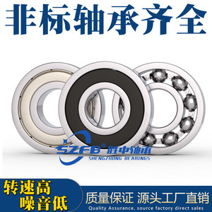 非标轴承内径40mm外径50 52 55 57 62 68 72 80 85 90 92mm 高速