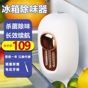 德国蓝宝冰箱除味器便携杀菌臭氧机空气净化除臭器活氧除菌消毒棒