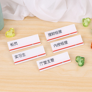 平安银行胸牌定制logo大堂经理胸卡别针式白色实习生亚克力工号牌