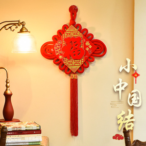 福字中国结入户门上挂件客厅小号挂画玄关红色平安节吉祥墙壁装饰