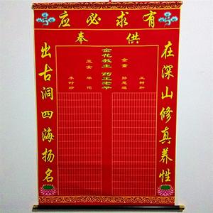 祖先堂单