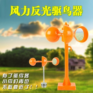 鸟叫仿声器电子驱鸟器超声波户外防鸽子防鸟神器吓鸟果树麻雀驱赶